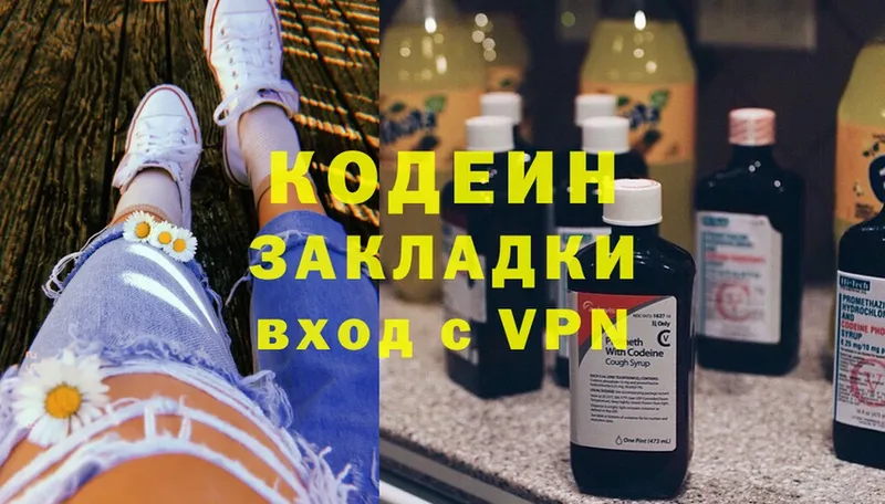 закладки  Верхнеуральск  Codein Purple Drank 