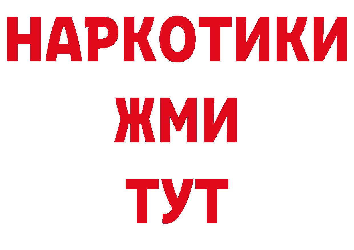 Бутират BDO 33% зеркало это ссылка на мегу Верхнеуральск