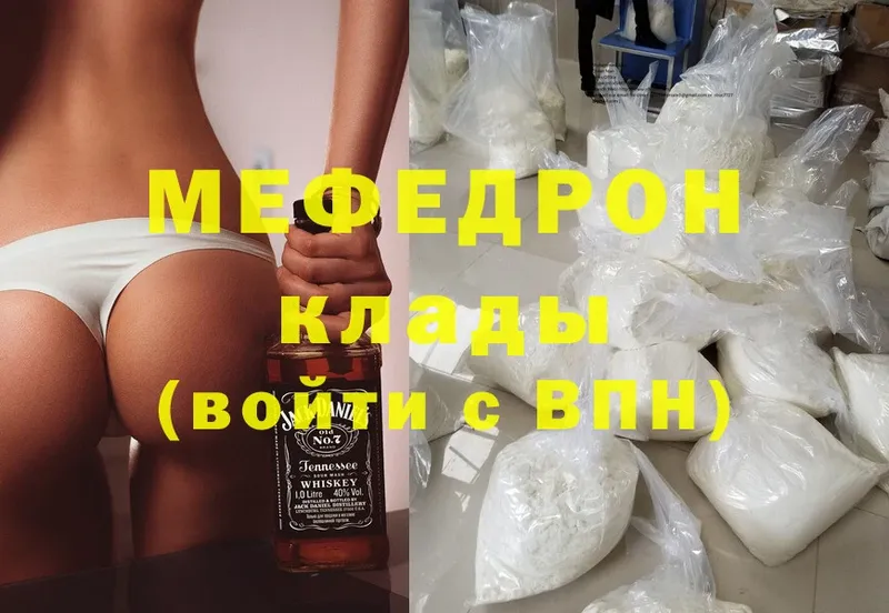 МЯУ-МЯУ кристаллы  Верхнеуральск 